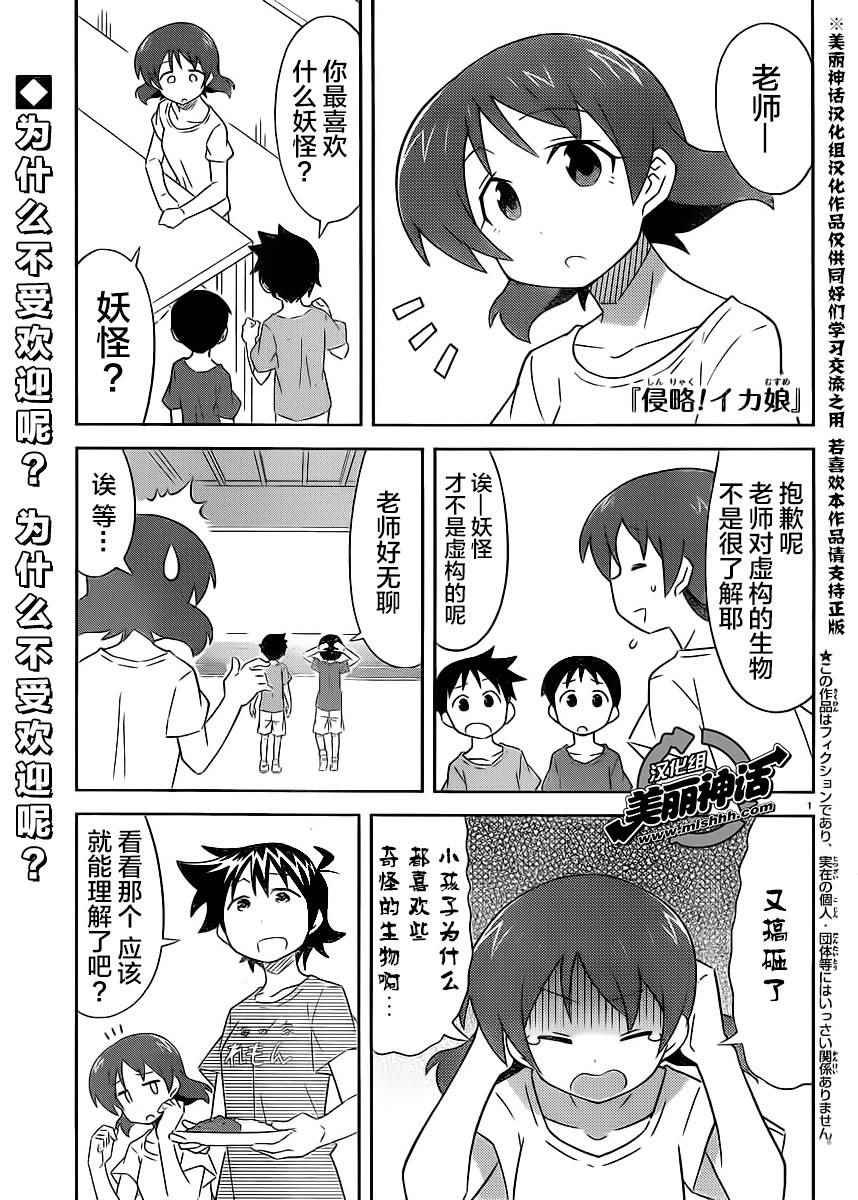 第397话