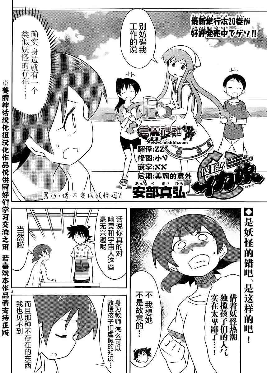 第397话