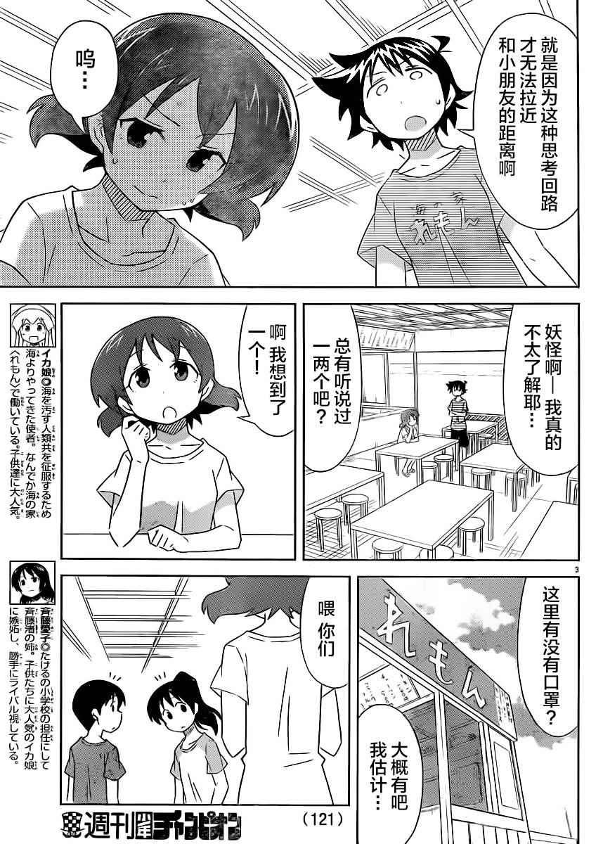 第397话