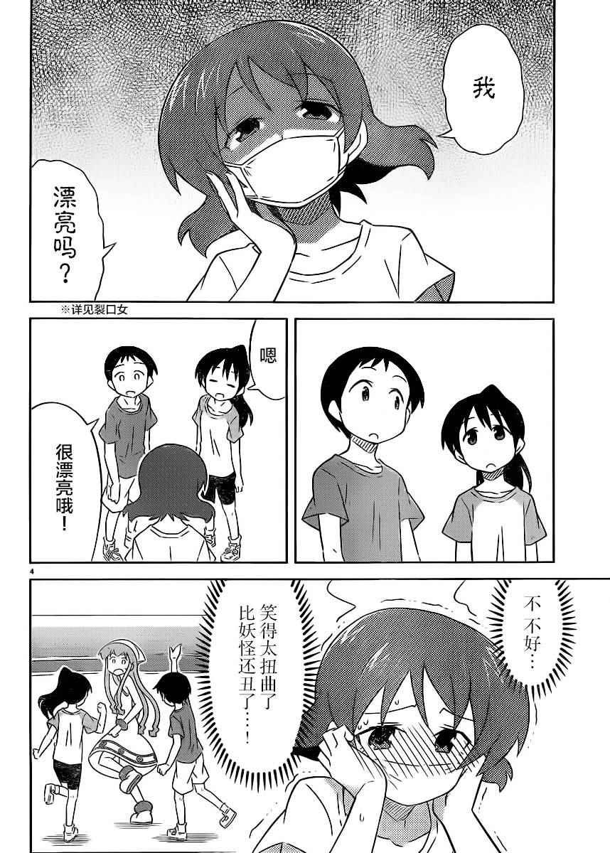 第397话