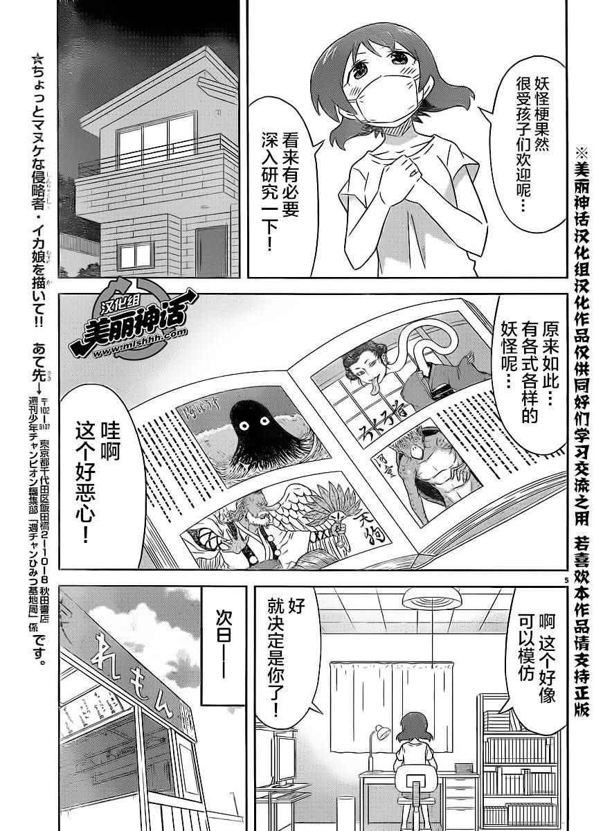 第397话