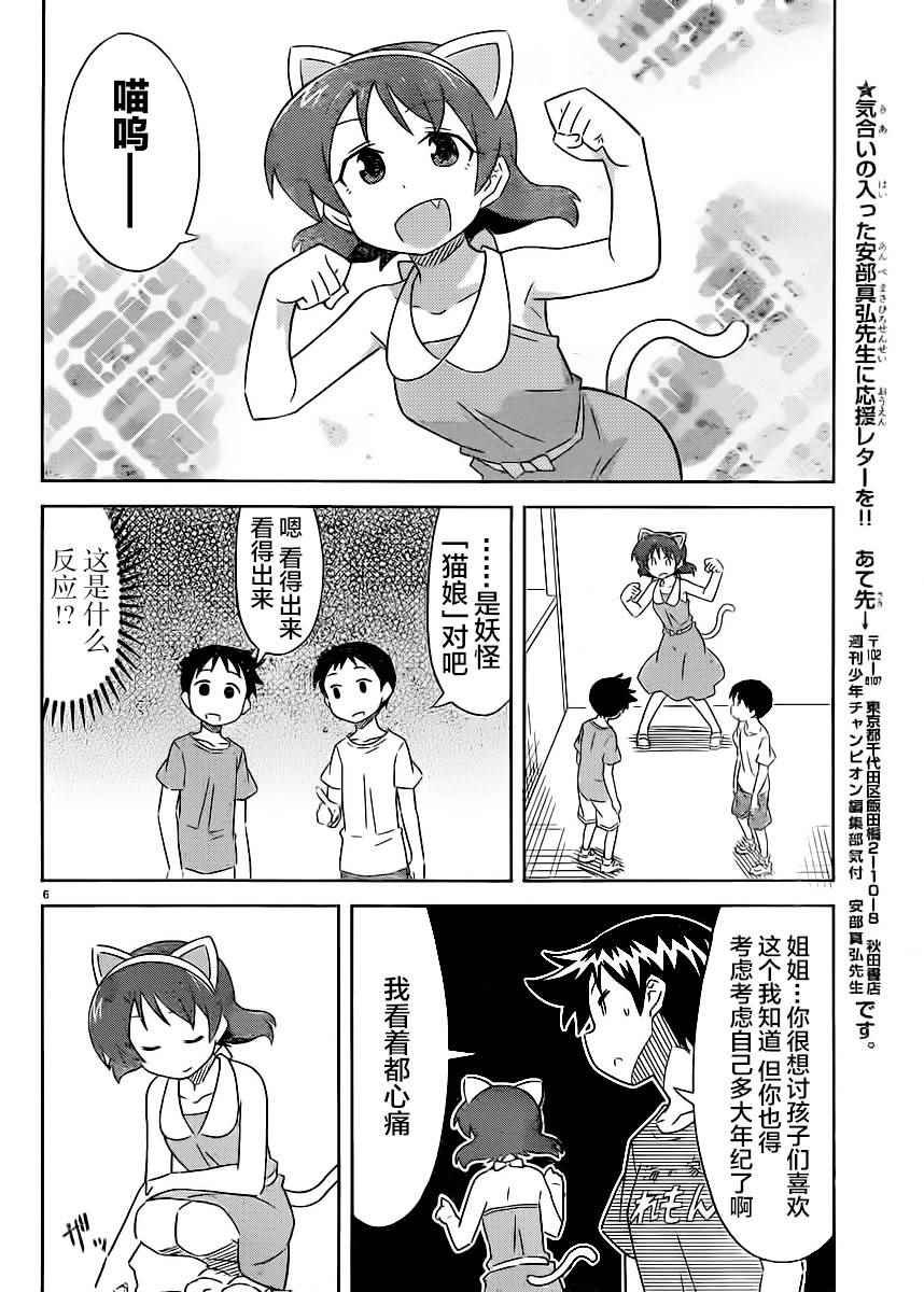 第397话