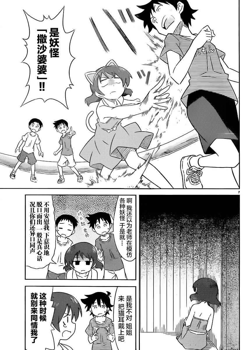 第397话