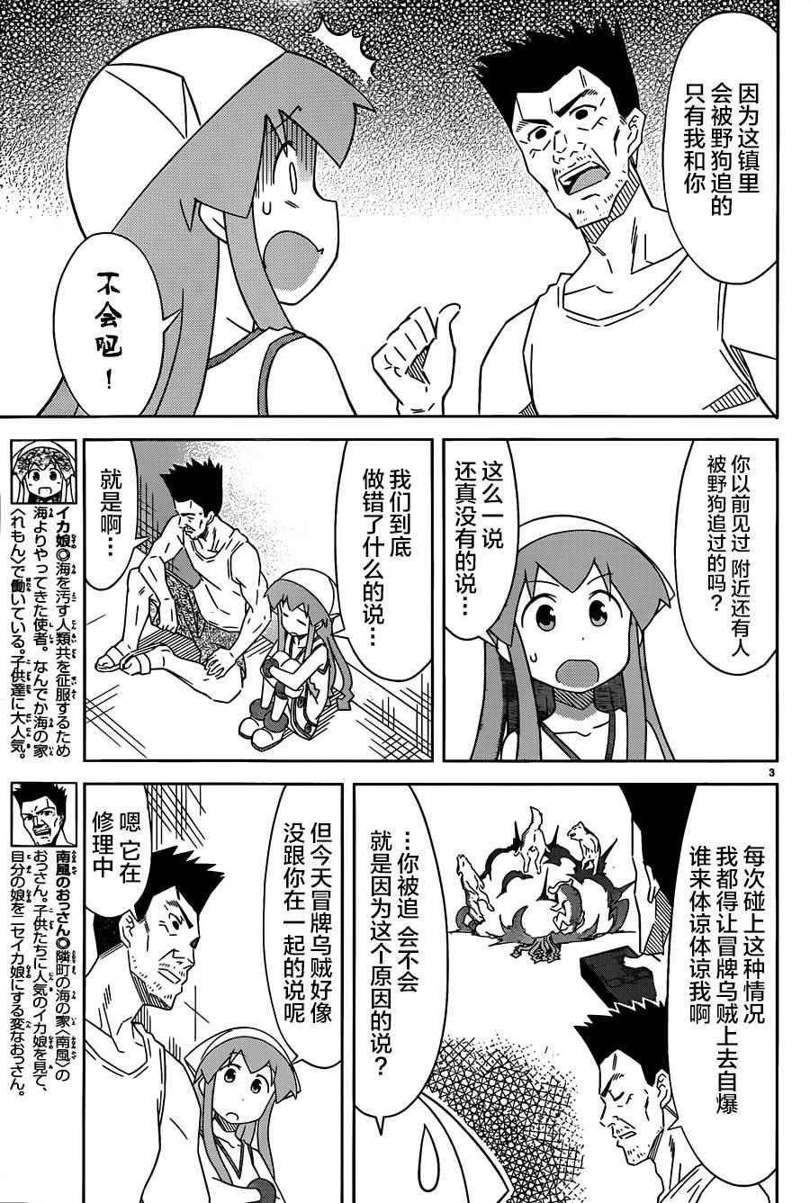 第398话