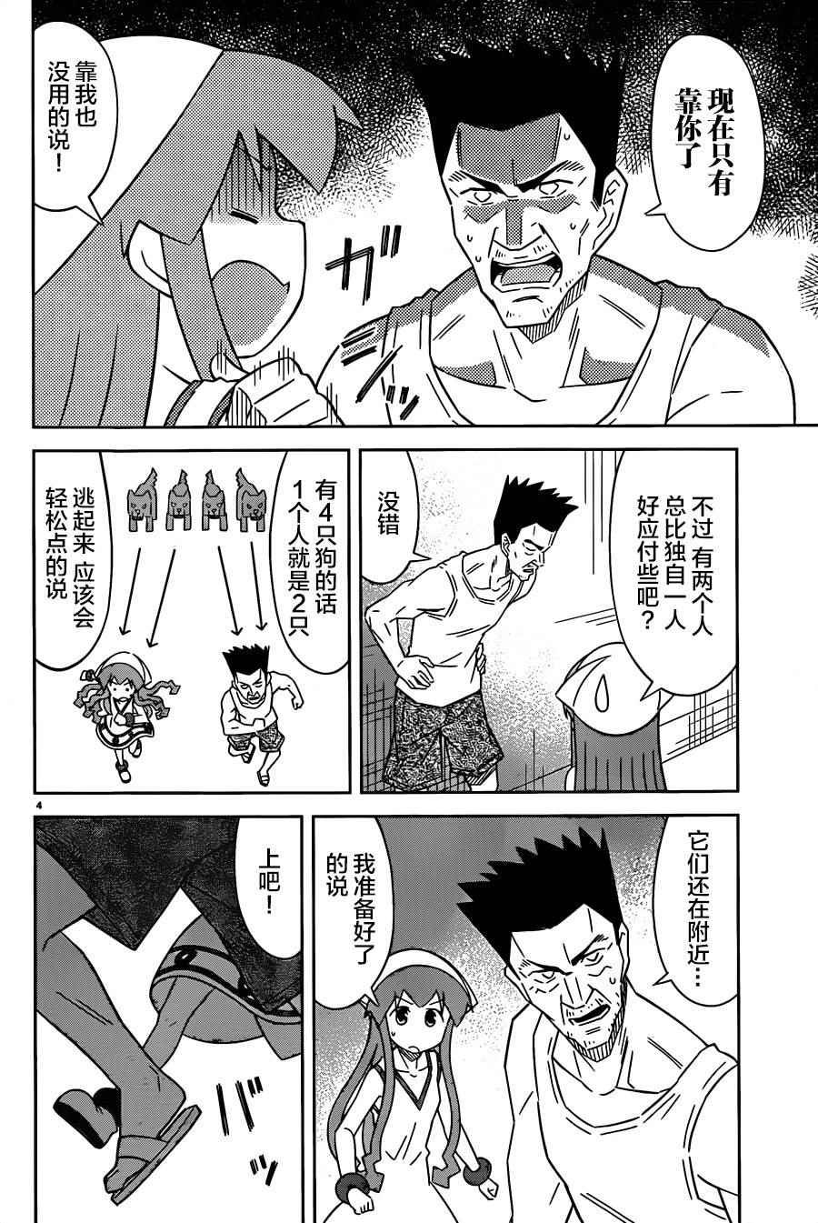 第398话