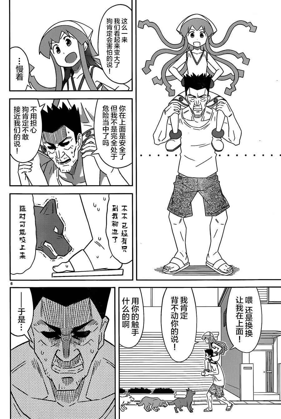 第398话