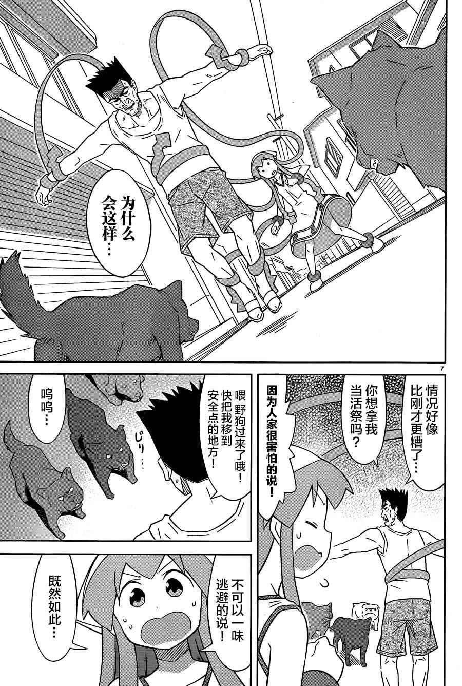 第398话