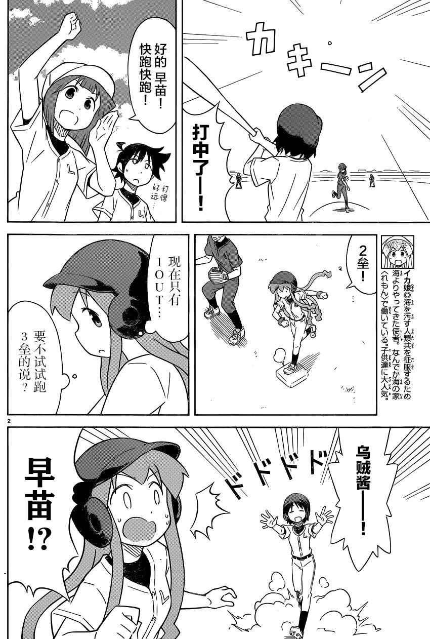第399话
