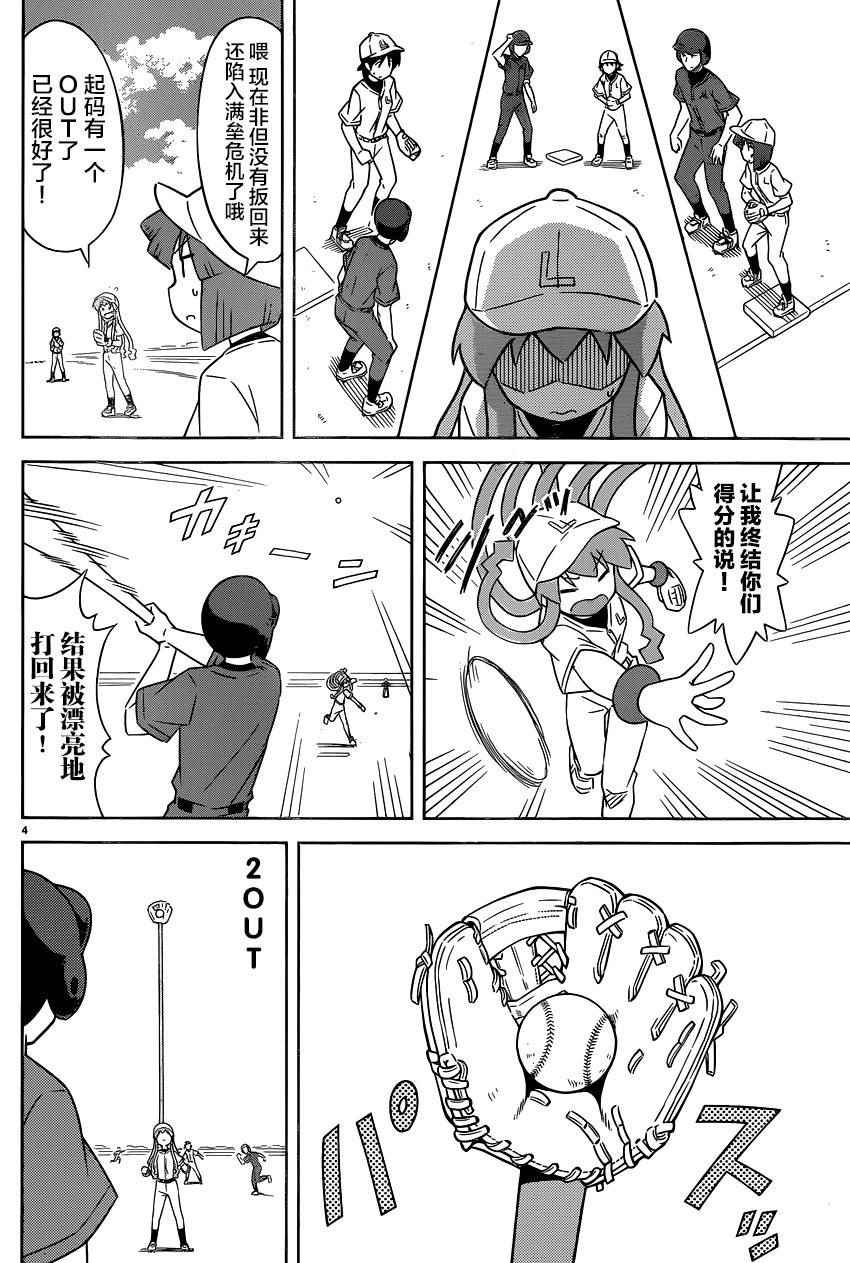 第399话