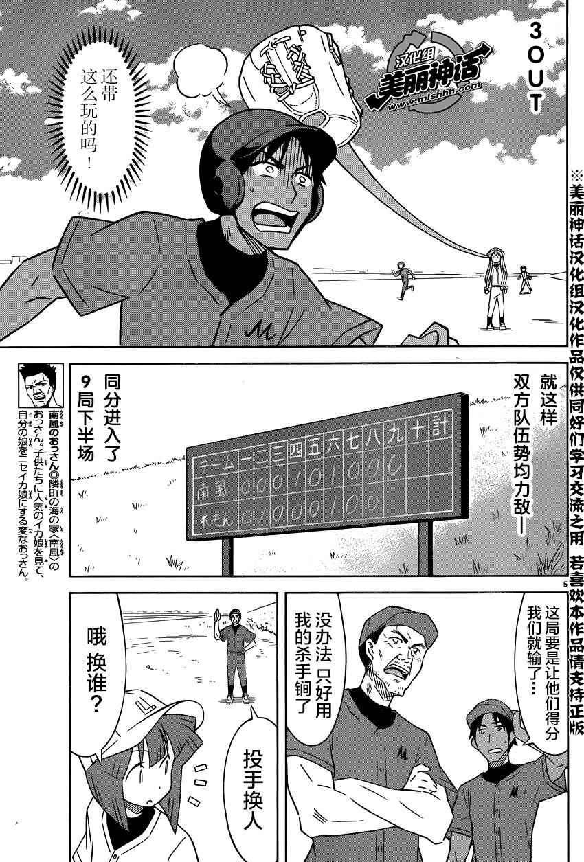 第399话