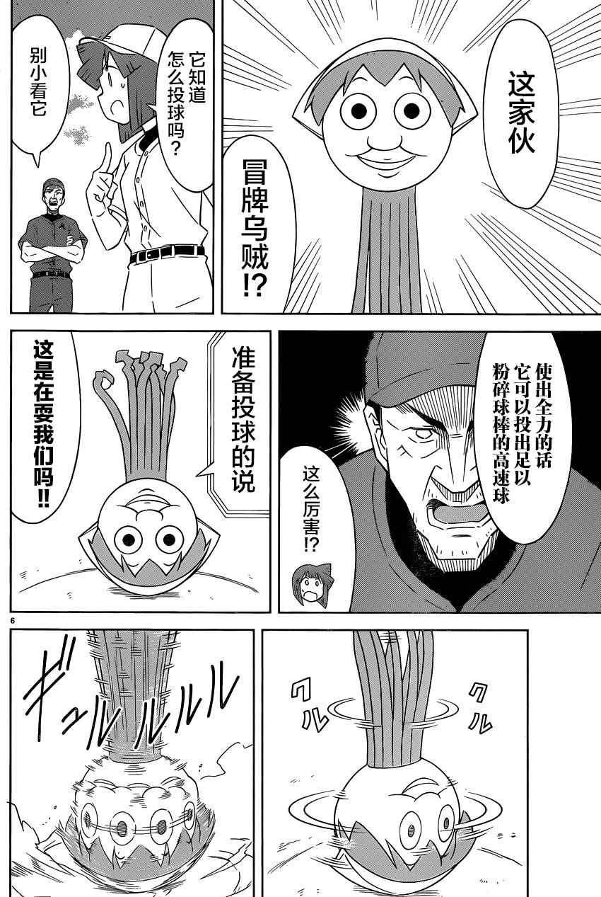 第399话