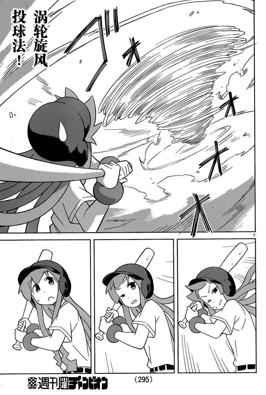 第399话
