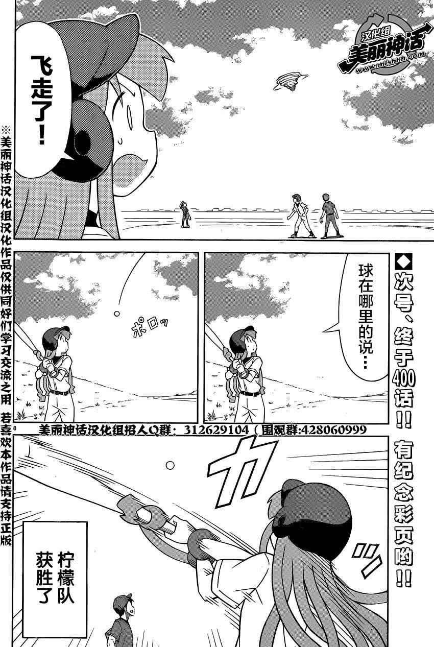 第399话