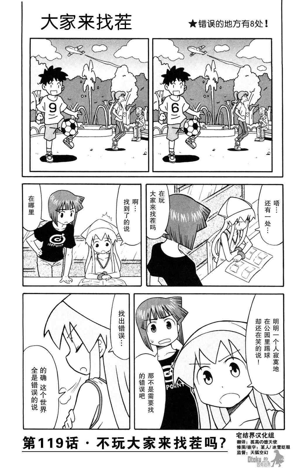 第119话