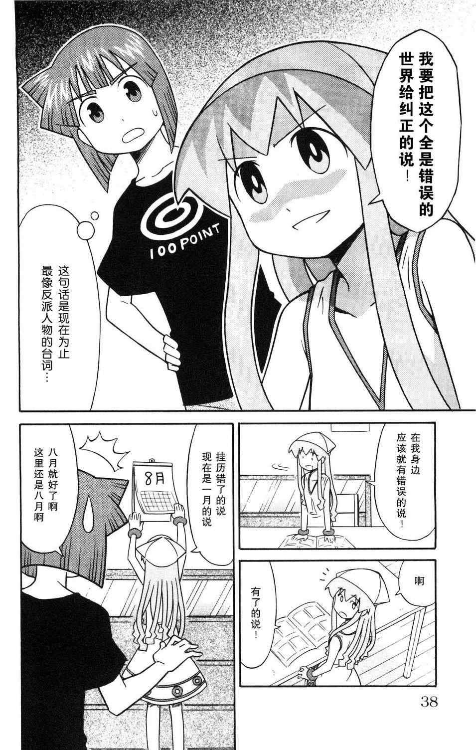 第119话