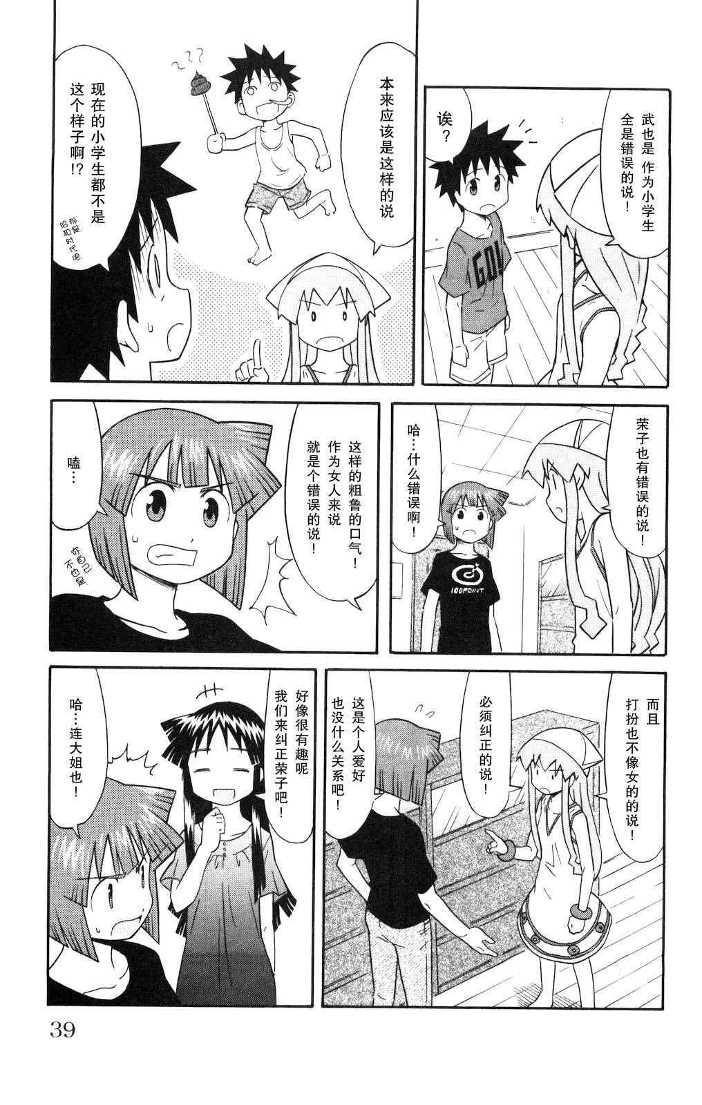 第119话