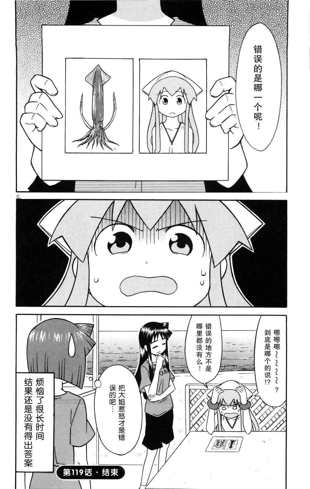 第119话