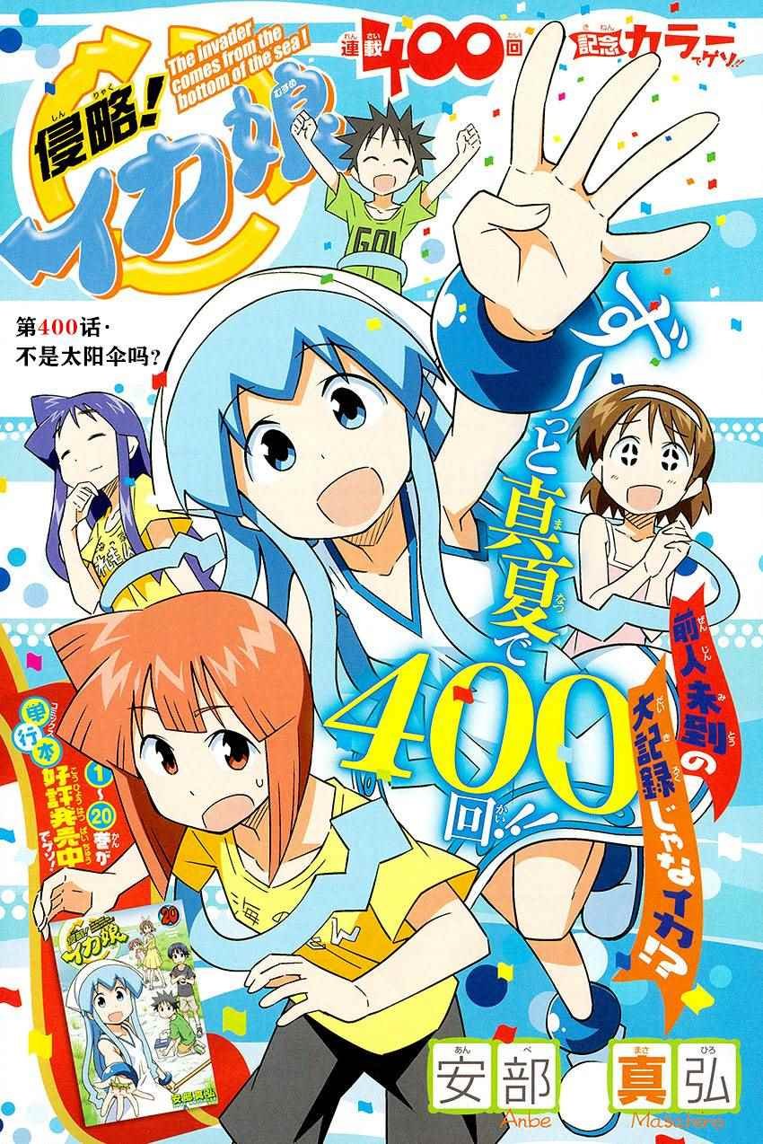 第400话