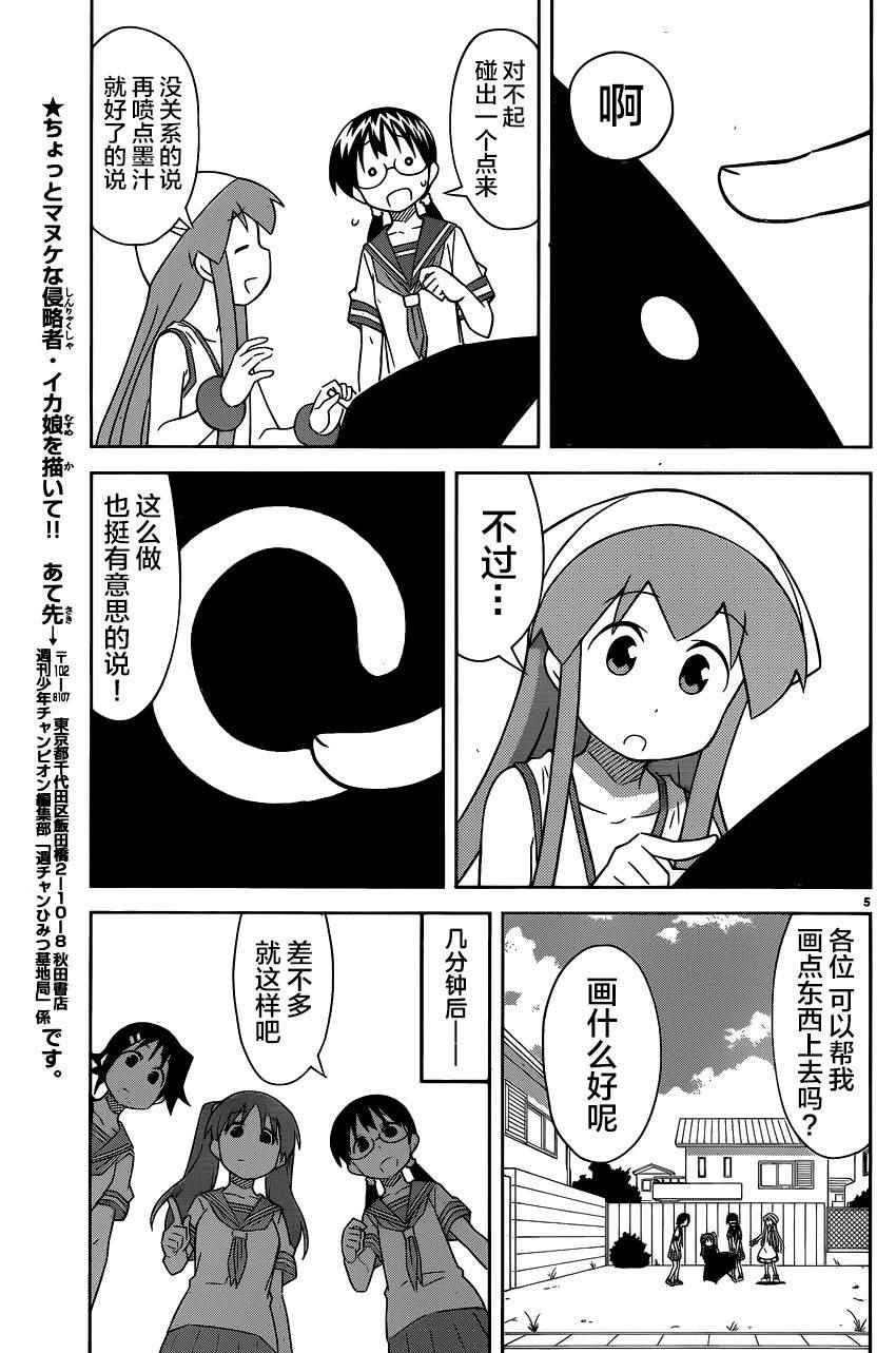 第400话