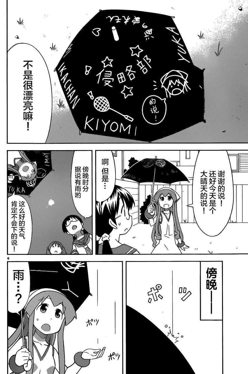 第400话