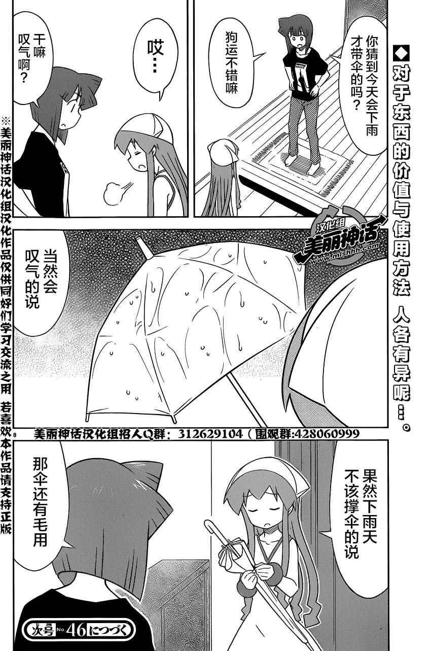 第400话