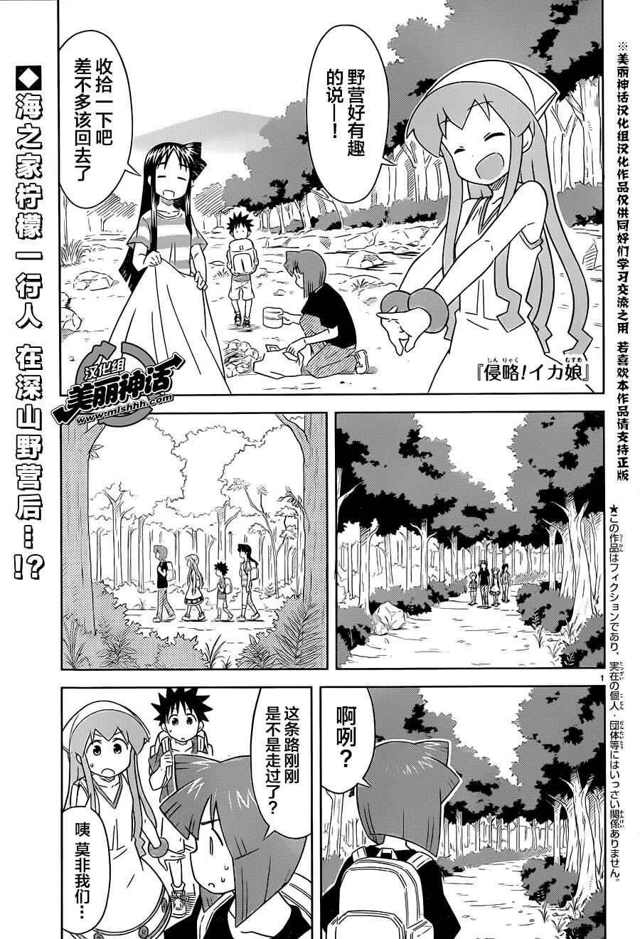 第401话