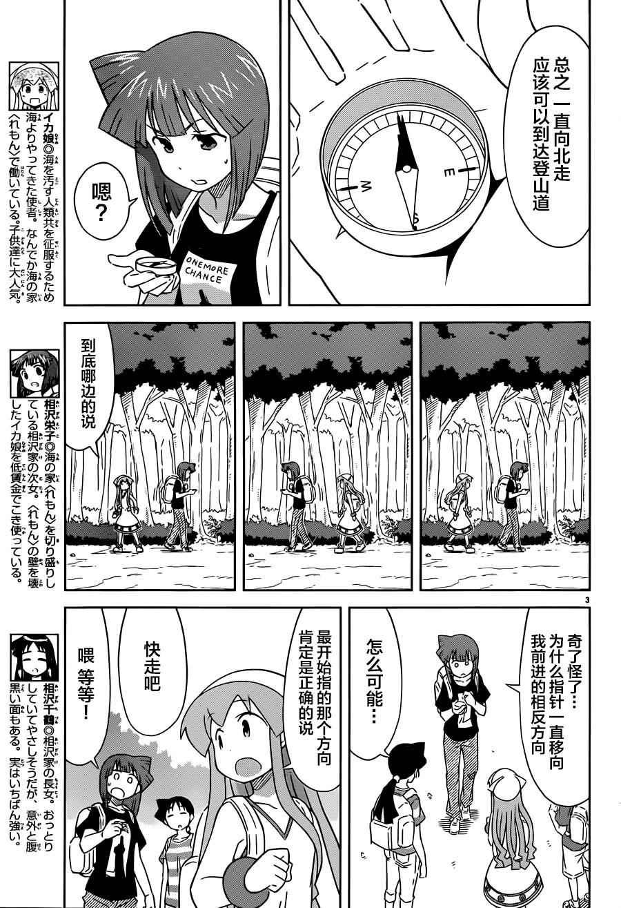 第401话