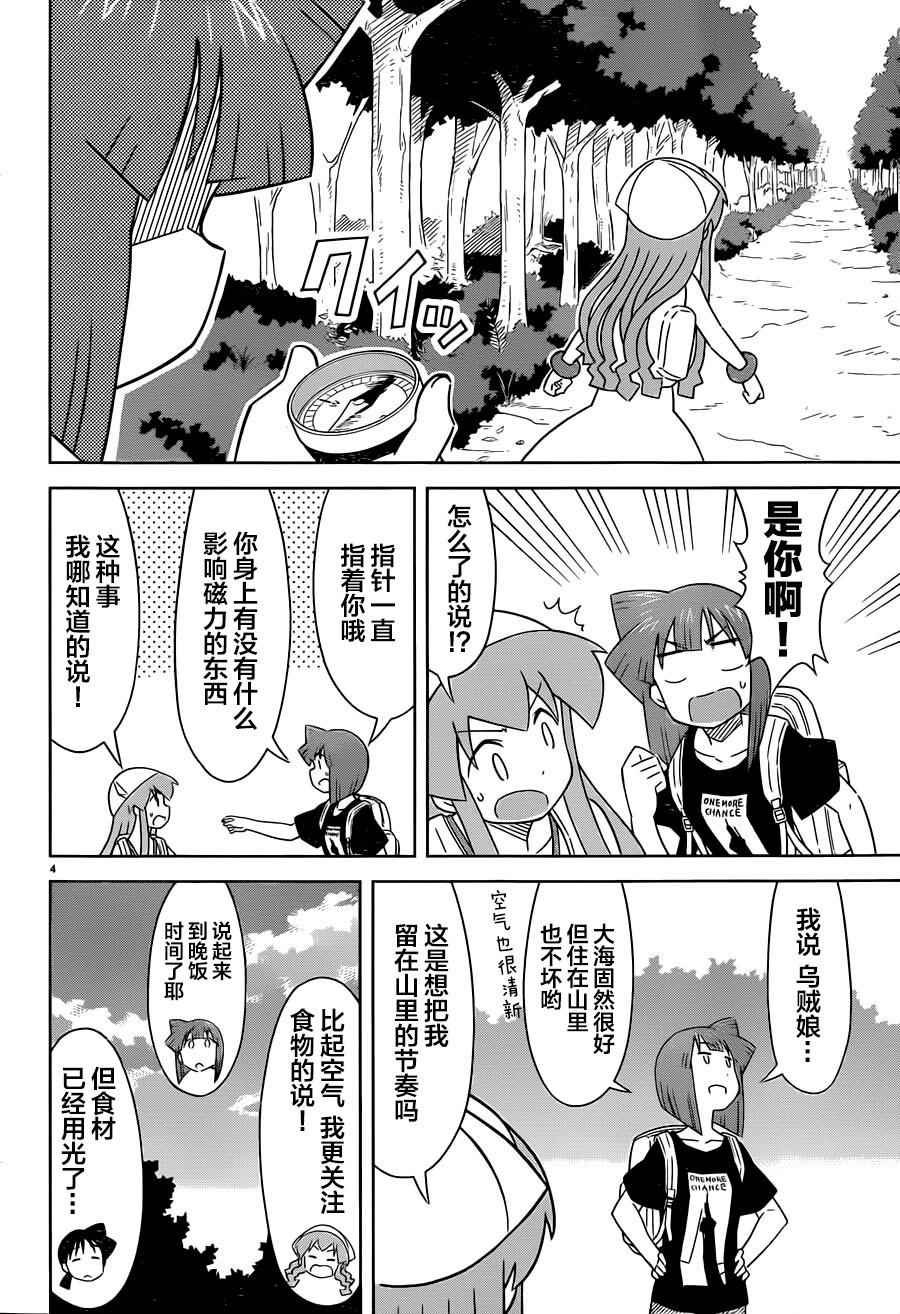 第401话