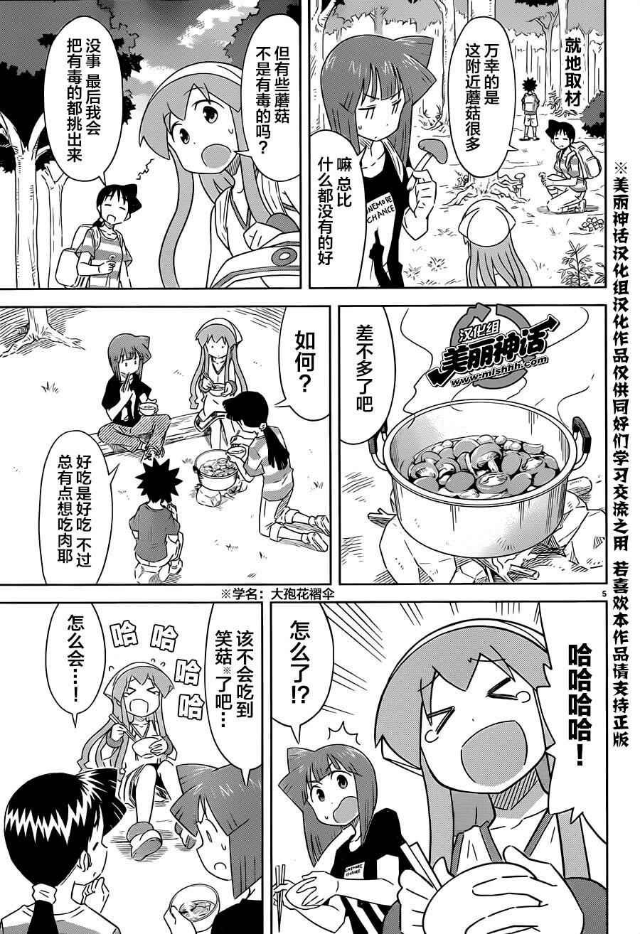 第401话