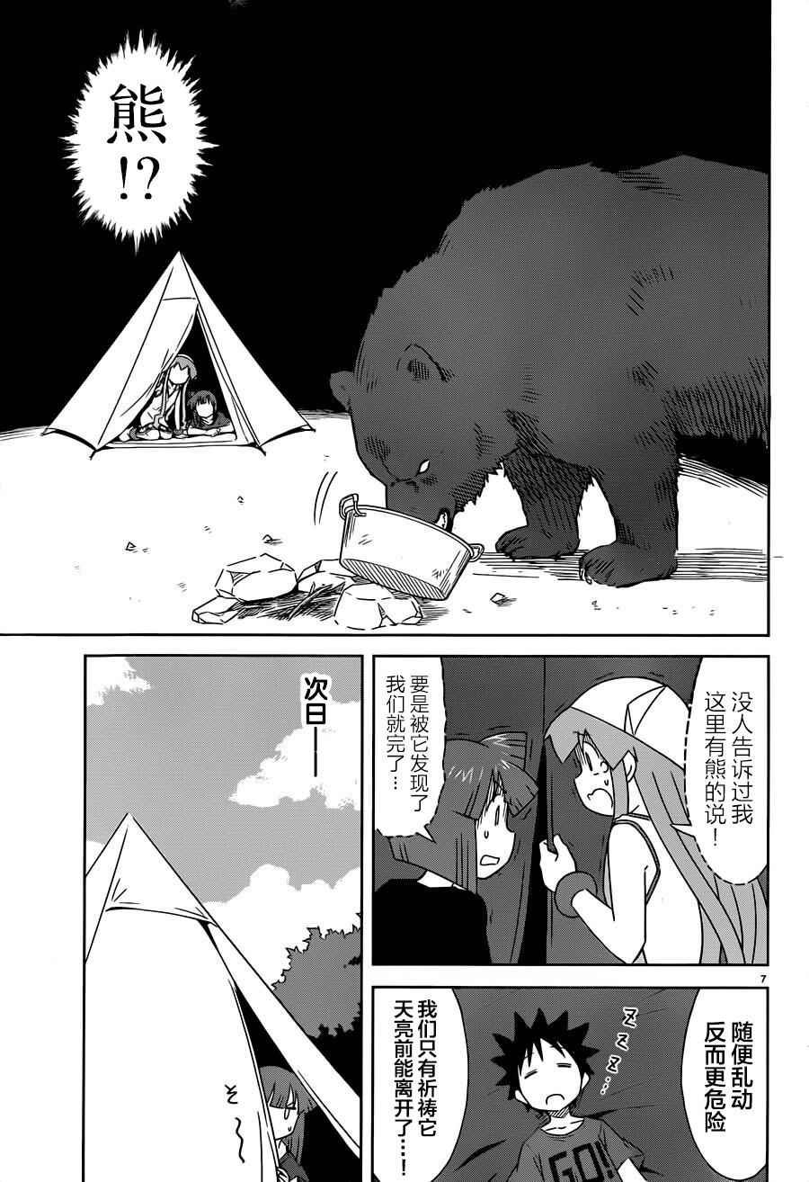 第401话