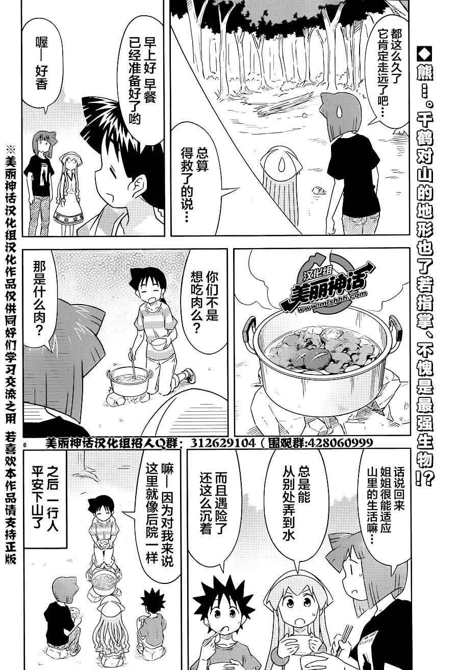 第401话