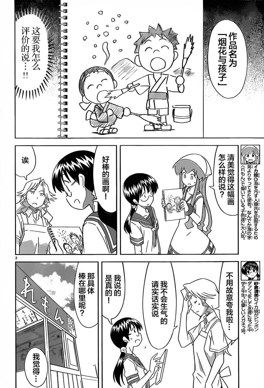 第402话