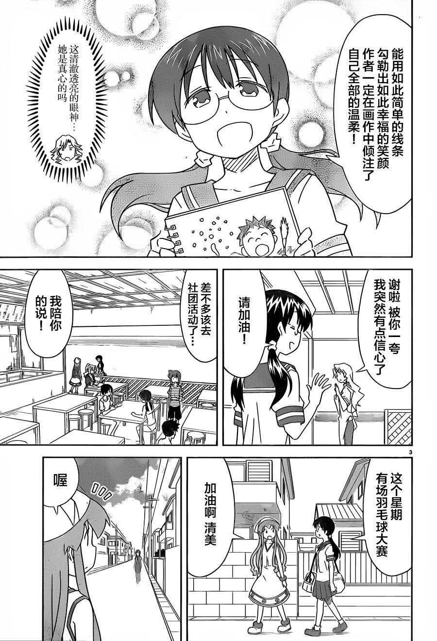第402话