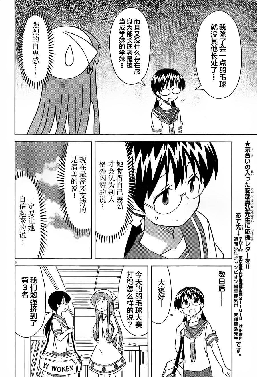 第402话