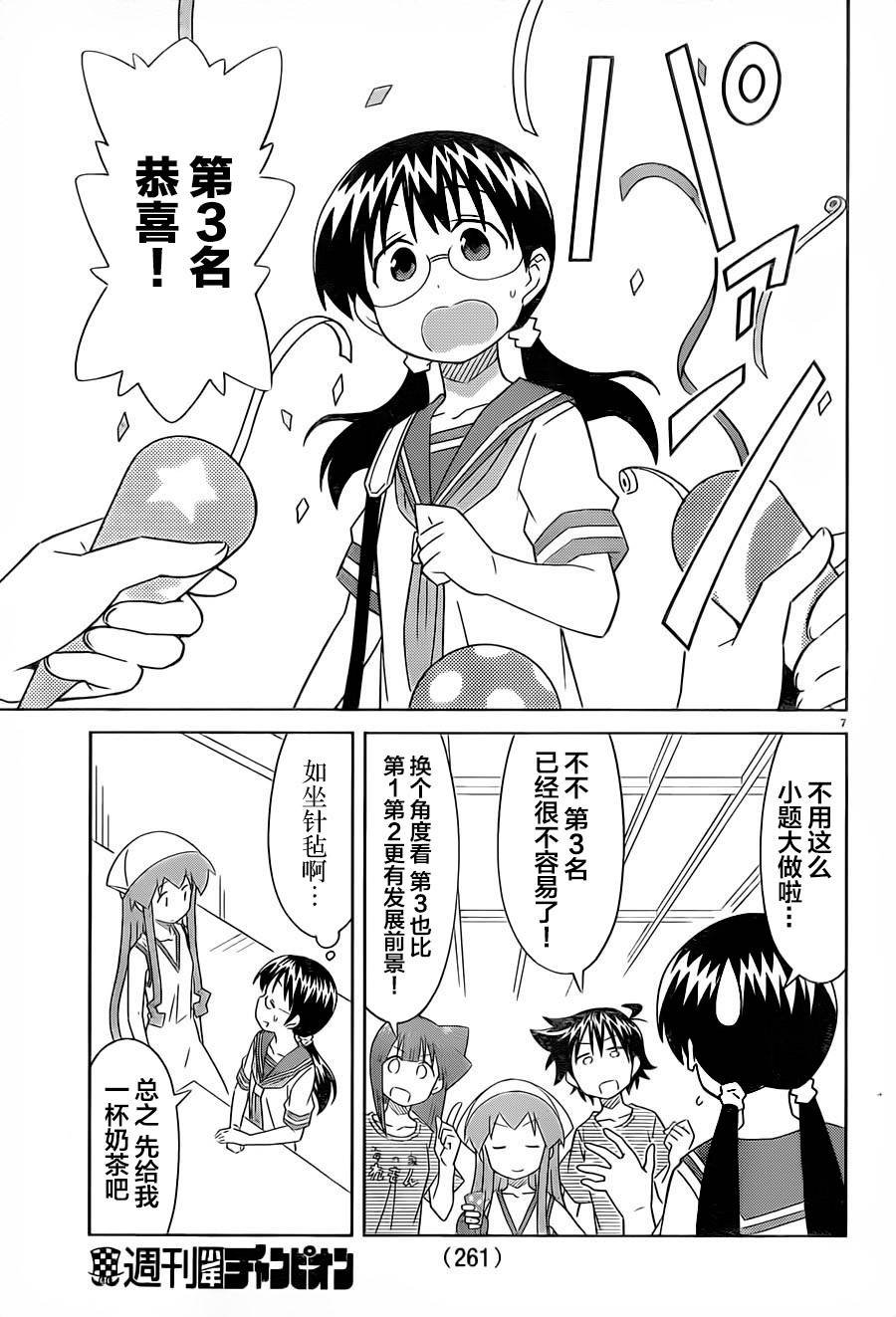 第402话