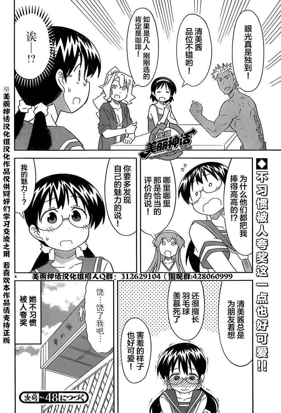 第402话