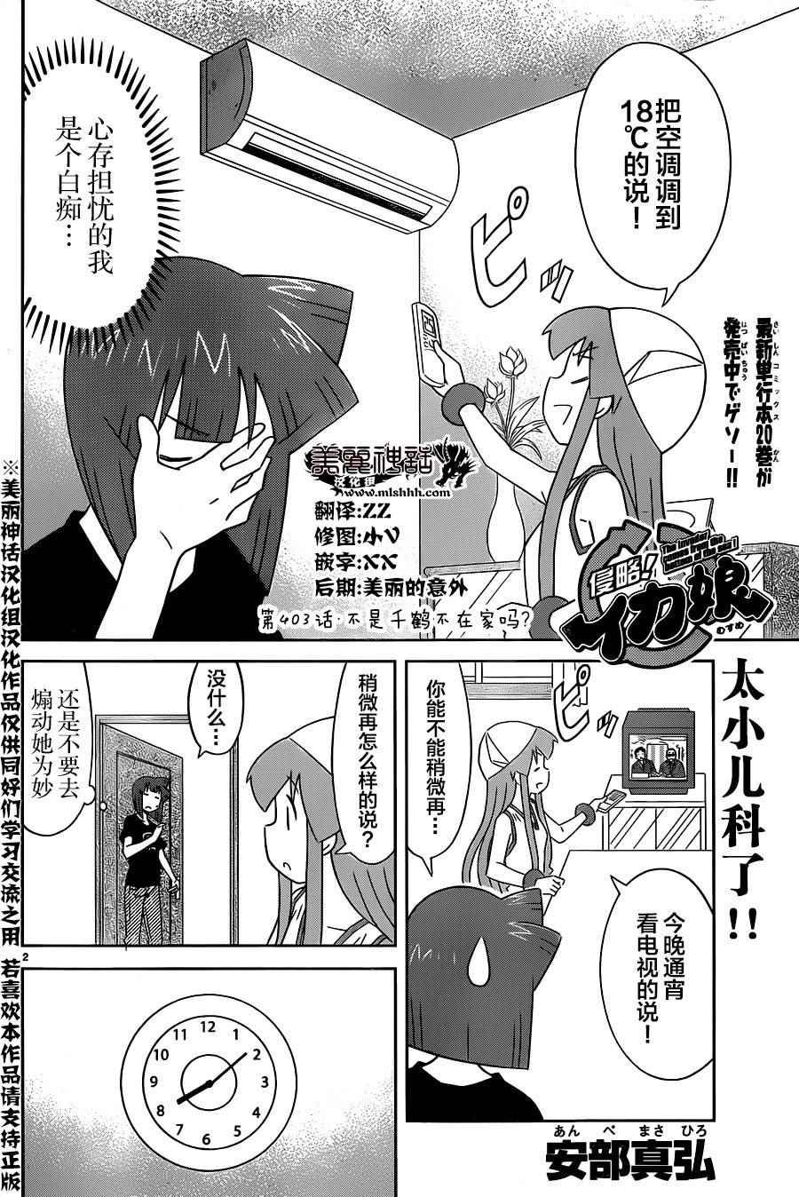 第403话