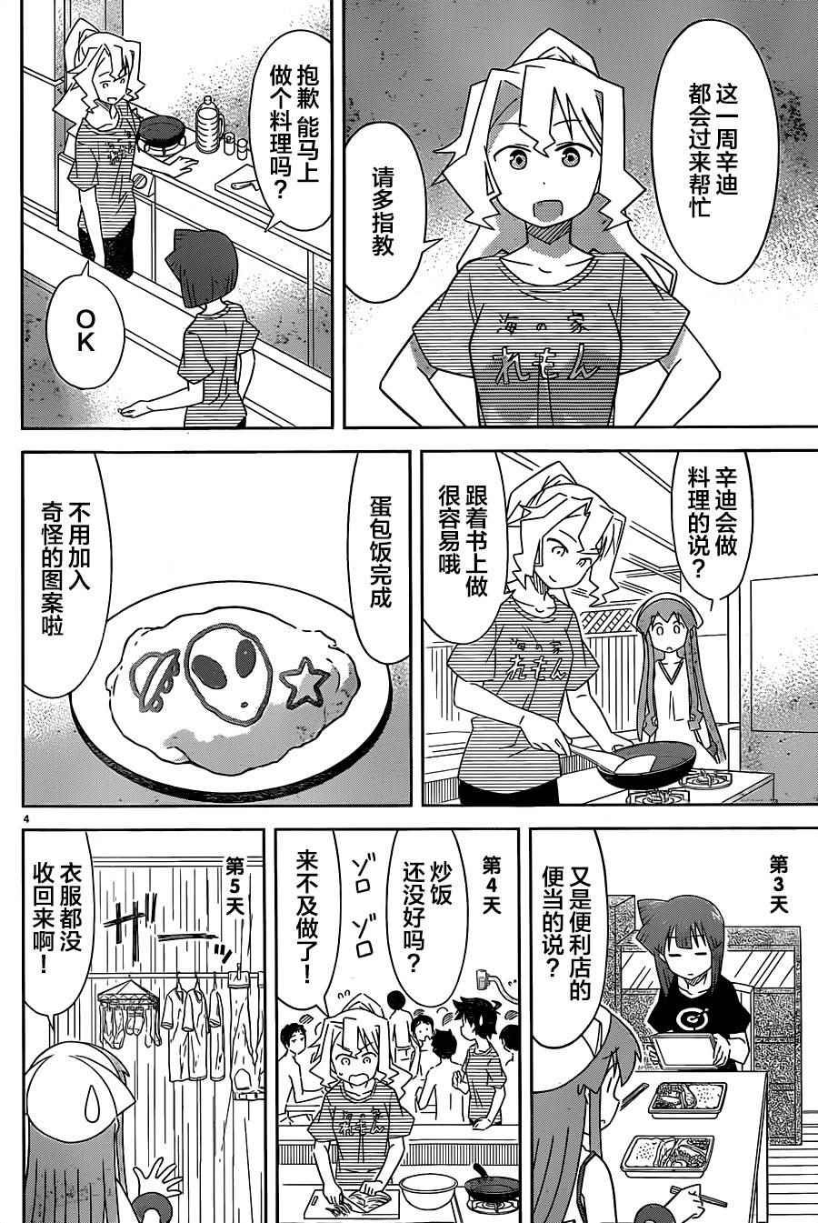 第403话