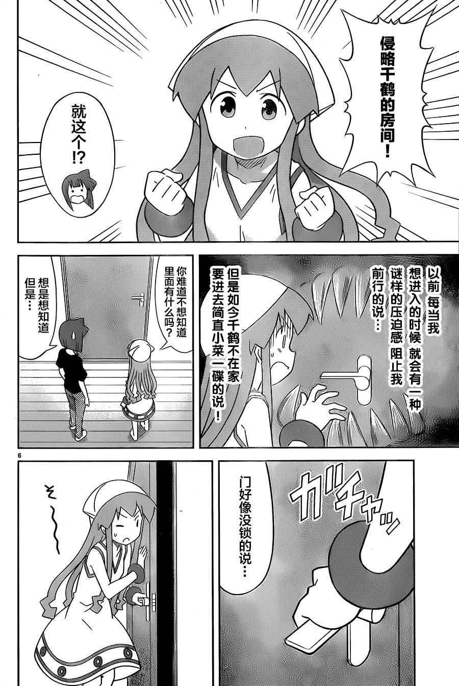 第403话