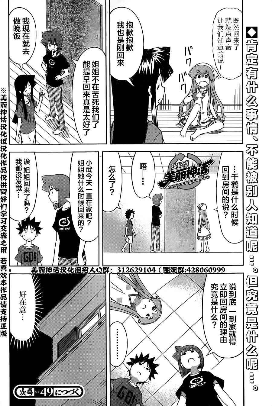 第403话