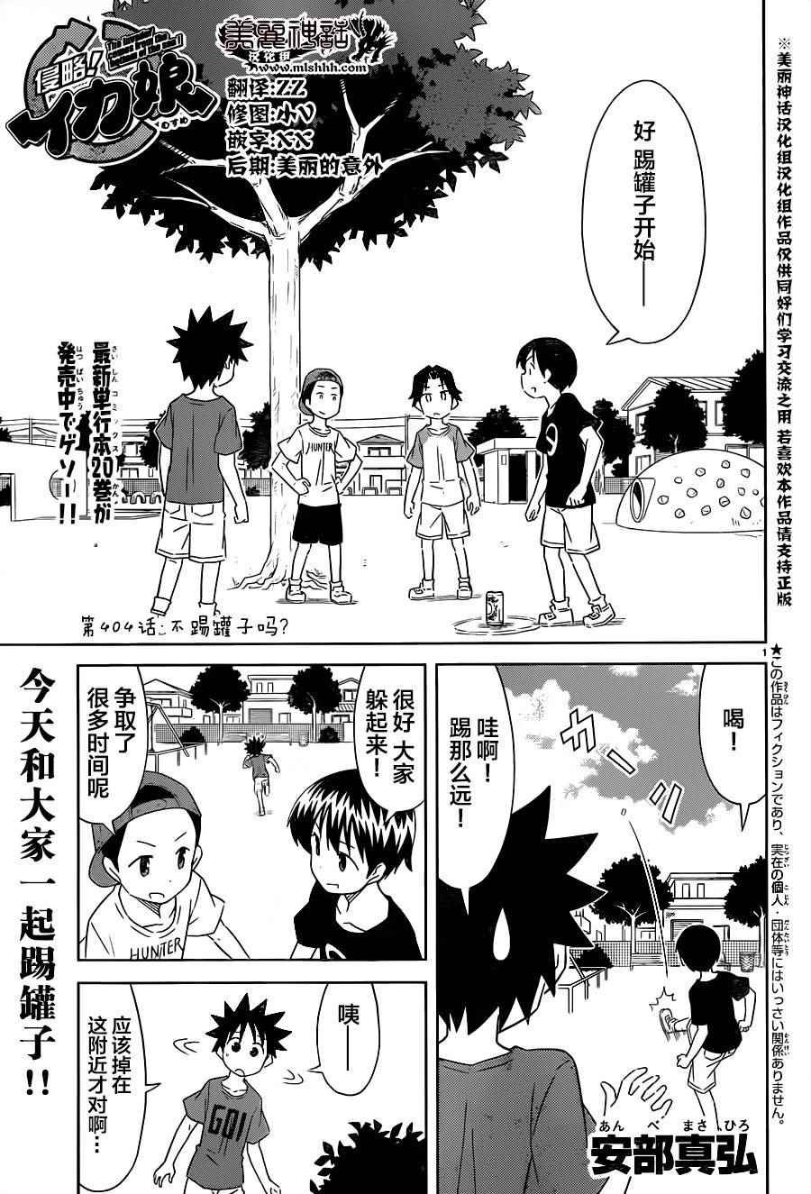 第404话