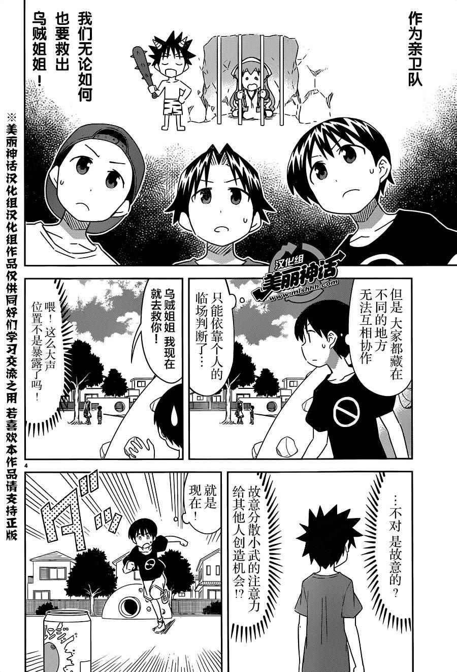 第404话