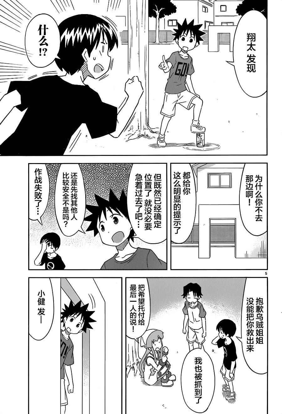 第404话