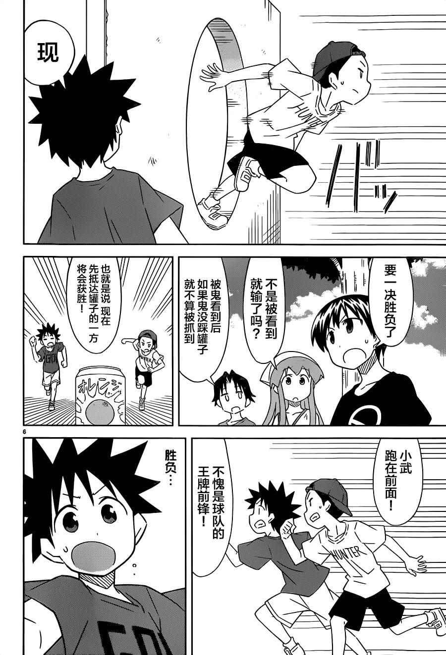 第404话