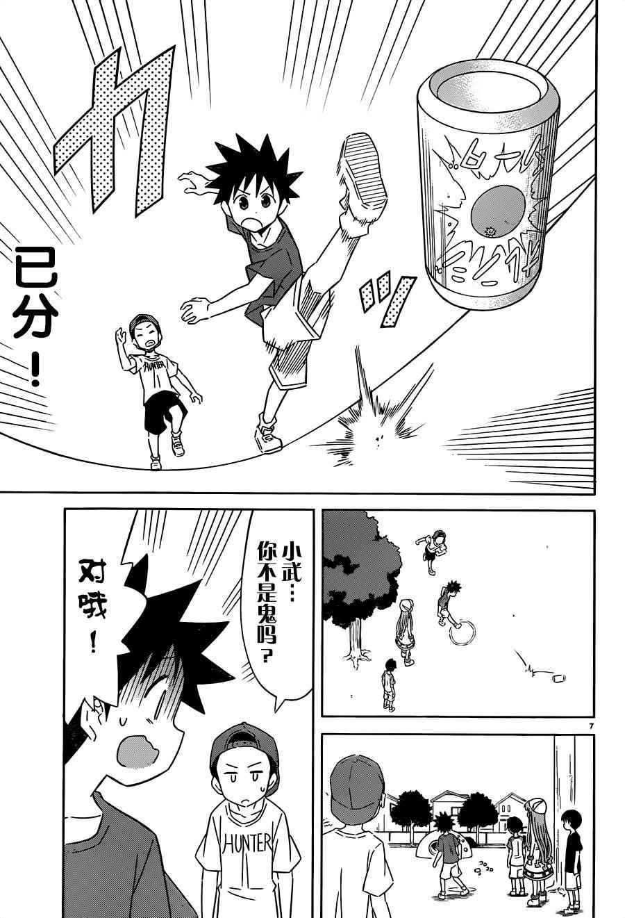 第404话