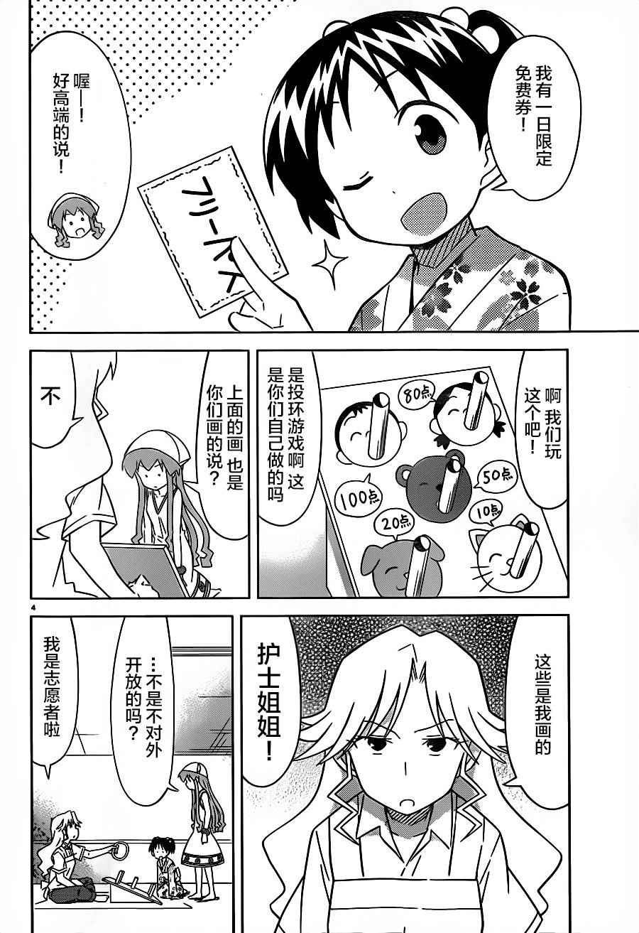 第405话