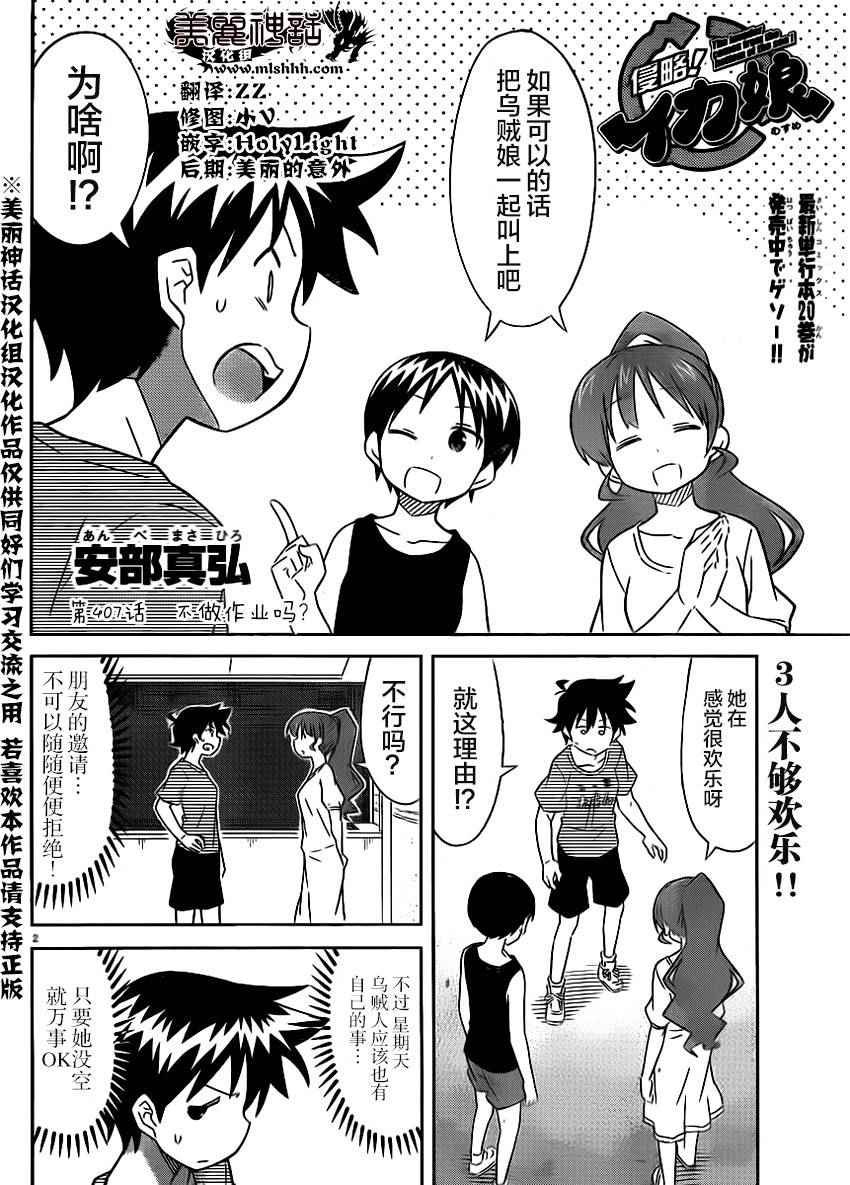 第407话