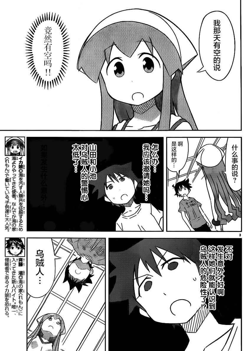 第407话
