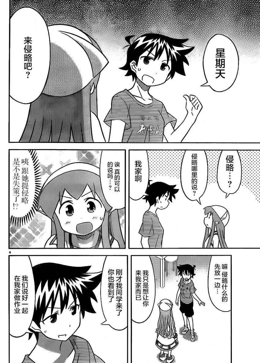 第407话