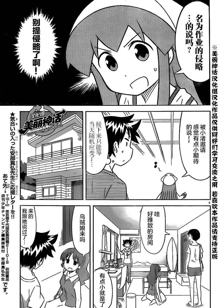 第407话
